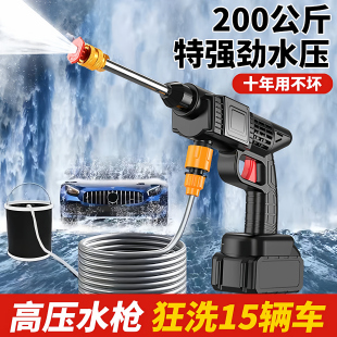 无线洗车机洗车高压水枪大功率强力锂电水抢喷药充电洗车清洗神器