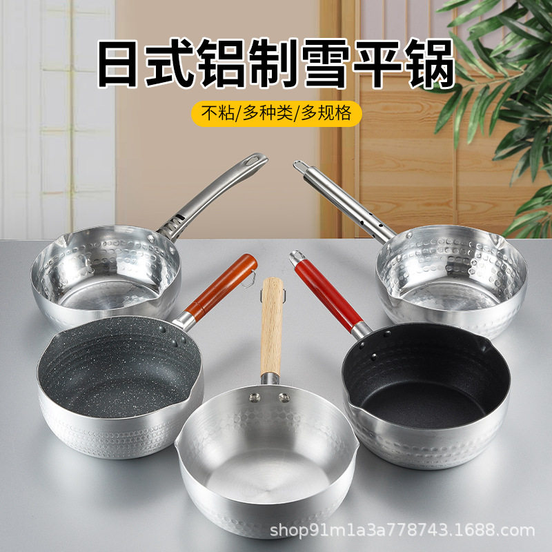 夕川yokaco同款日式雪平锅不粘锅小锅煮面锅家用泡面汤锅煮锅奶锅