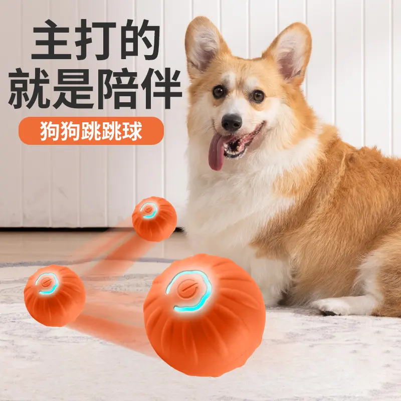 跳跳狗狗玩具球智能逗狗耐磨解闷自嗨神器陪伴逗猫玩具防拆家