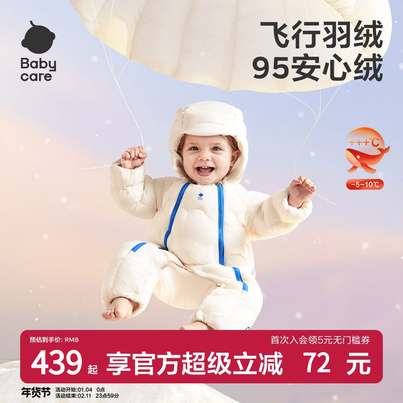 babycare婴儿【红嘴雁】羽绒连体衣小月龄加厚外出服新生儿爬服,童装/婴儿装/亲子装,羽绒连体衣,淘宝优惠券,粉丝福利购,淘宝优惠卷