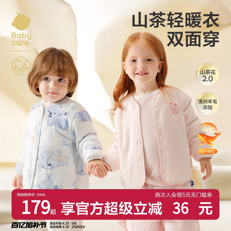 babycare儿童夹棉外套山茶花婴儿外出服宝宝绵羊毛外套男女童秋冬