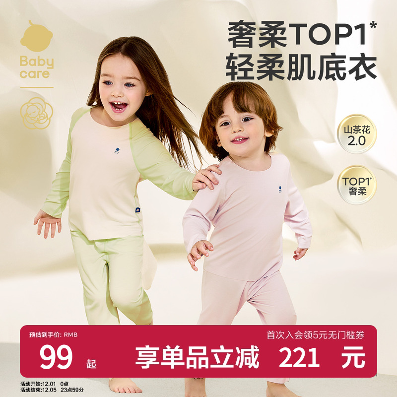 babycare儿童睡衣山茶花秋冬新款