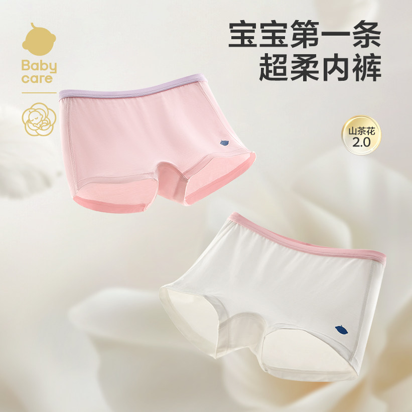 babycare儿童短裤婴儿a类山茶花内裤男童裤衩女童平角裤4条装