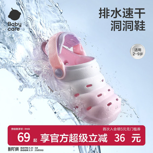 夏 女童外穿防滑户外男童沙滩凉拖宝宝拖鞋 babycare儿童洞洞鞋 夏季