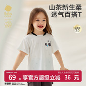 babycare童装 宝宝T 短袖 婴儿音乐T恤薄款 透气山茶花男孩女童夏装