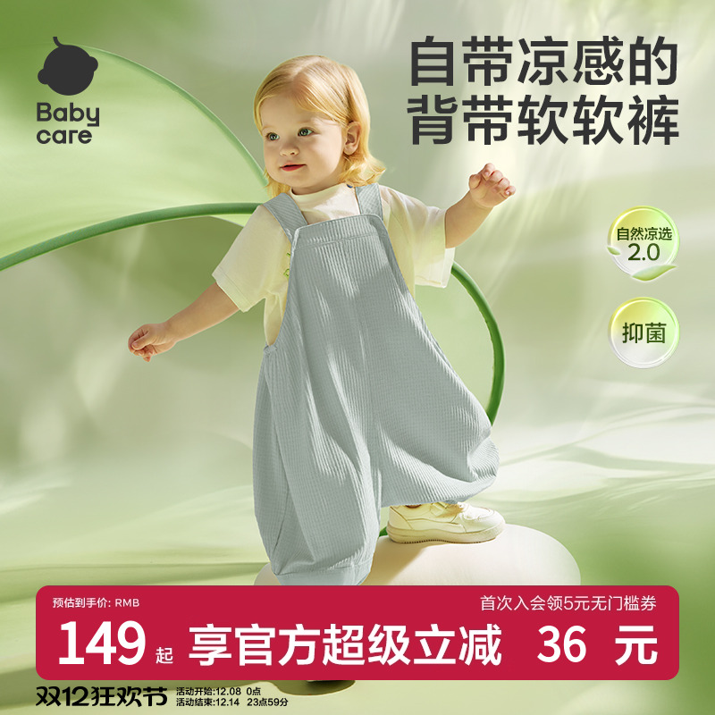 babycare儿童薄荷背带裤
