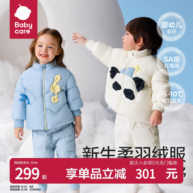 babycare温暖羽绒服95%含绒量