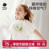 半袖 babycare儿童短袖 男童纯棉t恤宝宝轻薄上衣女童夏季 小童衣服