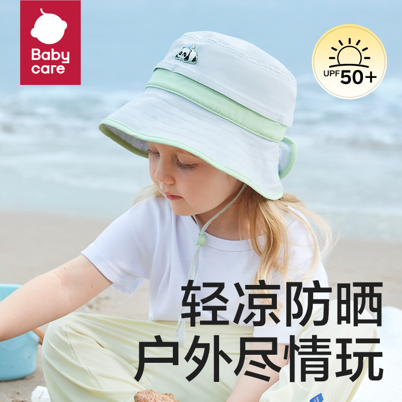 babycare儿童防晒帽婴儿女童帽子夏季宝宝太阳帽遮阳帽男童渔夫帽