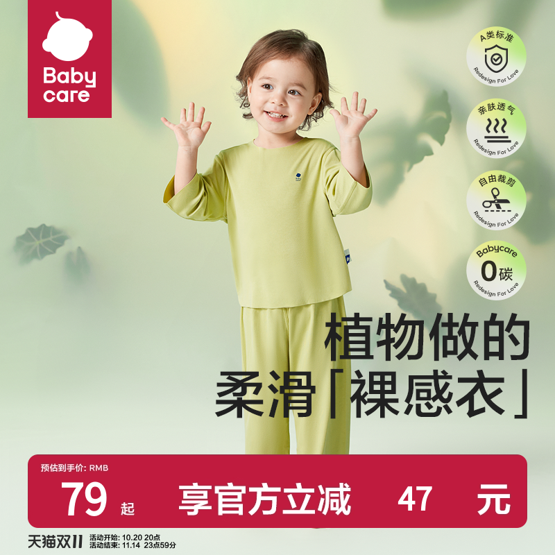 babycare优可丝儿童睡衣内衣套装