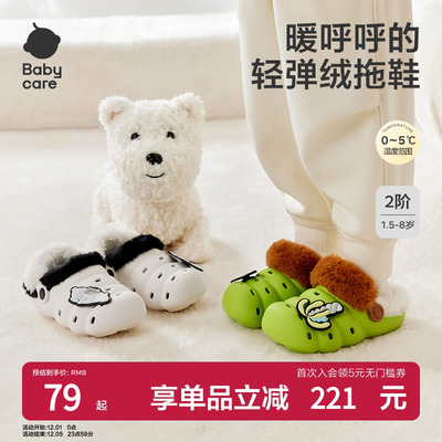 babycare儿童经典洞洞鞋
