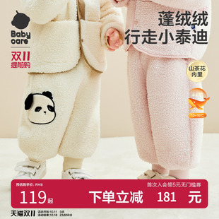 男童女童摇粒绒裤 秋冬新款 子外穿 宝宝毛毛灯笼裤 babycare儿童绒裤