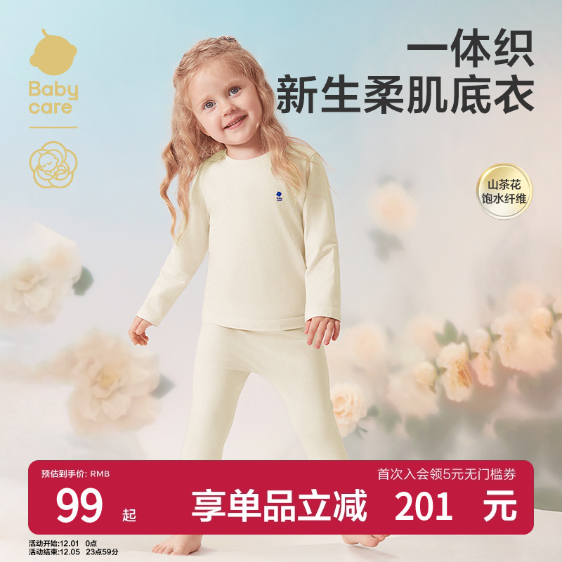 优可丝面料随心裁 空气裸感 细腻软糯