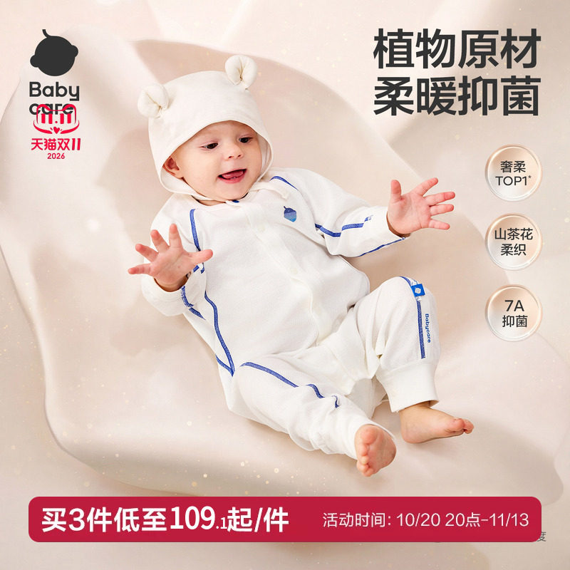 【轻暖】babycare新生儿衣服婴幼儿开档连体衣提花网眼发热爬服