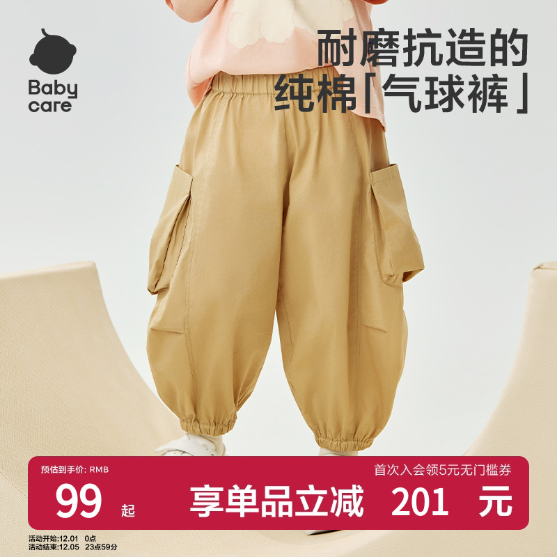 Babycare梭织工装长裤夏款运动