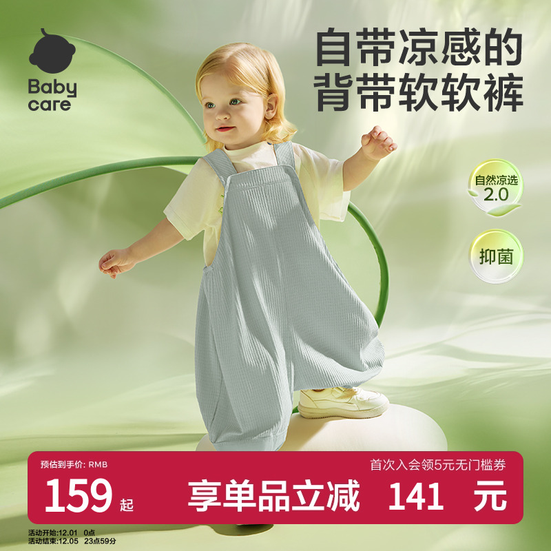 babycare儿童薄荷背带裤