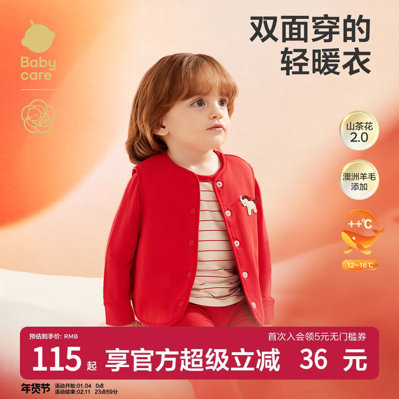 【红运系列】babycare儿童山茶花夹棉马甲男童女童保暖背心两面穿,童装/婴儿装/亲子装,马甲,淘宝优惠券,粉丝福利购,淘宝优惠卷