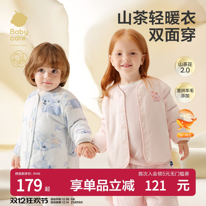 babycare儿童夹棉外套山茶花婴儿外出服宝宝绵羊毛外套男女童秋冬