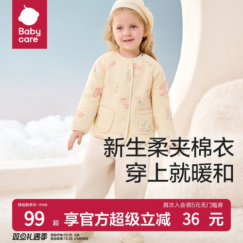 babycare夹棉泡泡肌理外套