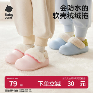 子室内家居女童宝宝拖鞋 男童可拆卸防水鞋 冬季 babycare儿童棉拖鞋