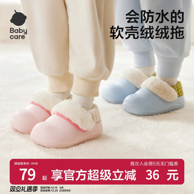 babycare儿童棉拖鞋冬季男童可拆卸防水鞋子室内家居女童宝宝拖鞋