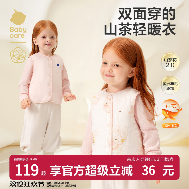 Babycare儿童山茶花夹棉马甲