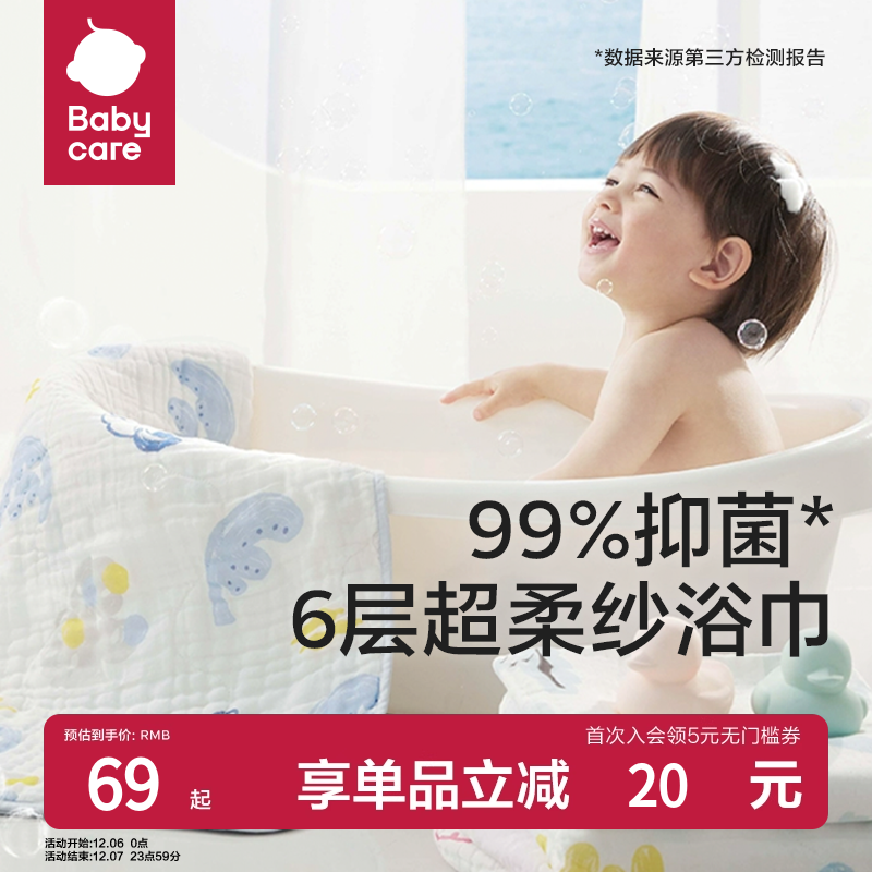 babycare新生儿童浴巾吸水抗菌