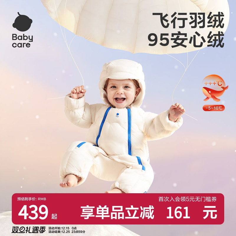 Babycare轻暖羽绒爬服