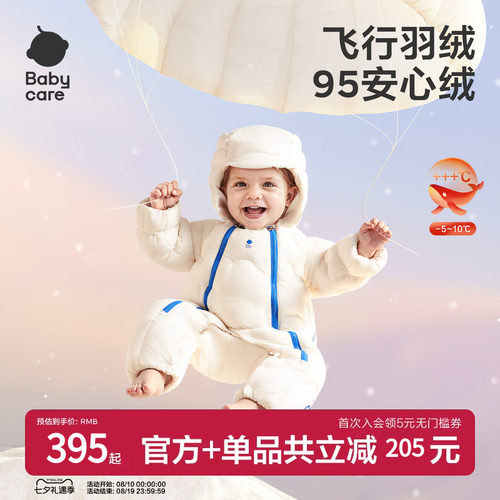 Babycare轻暖羽绒爬服