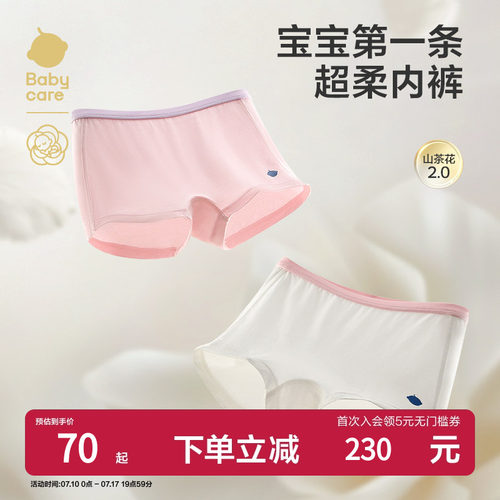 王牌山茶花2.0 柔润亲肤