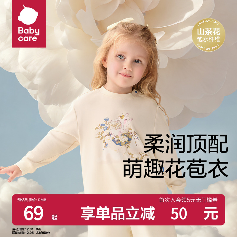 babycare山茶花长袖T恤-