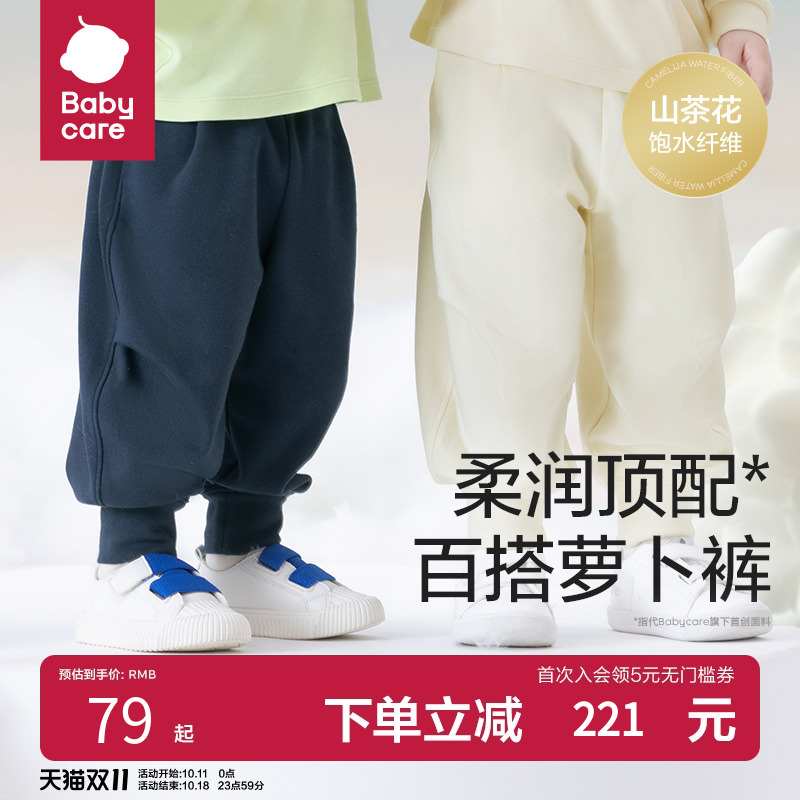 babycare山茶花儿童裤子春秋新款男女童长裤运动灯笼裤男童休闲裤