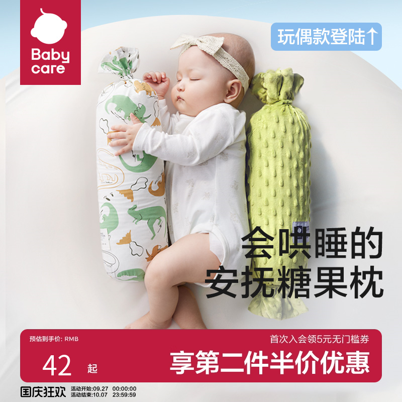 新生睡觉多功能玩具透气儿安抚枕