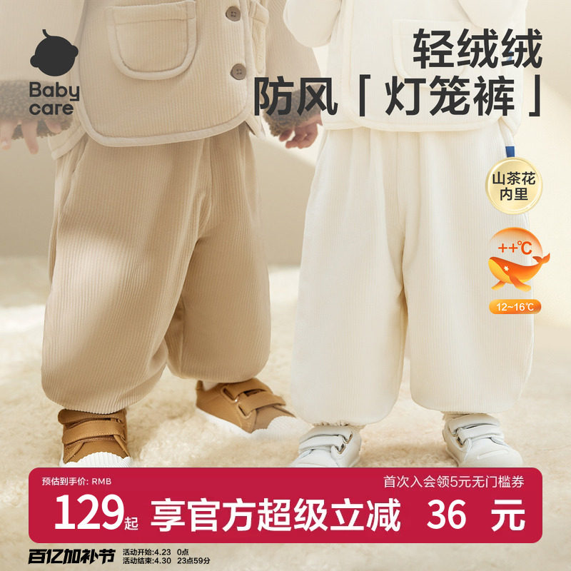 babycare儿童灯芯绒长裤宝宝绒裤男童加绒裤女童裤子加厚秋冬新款