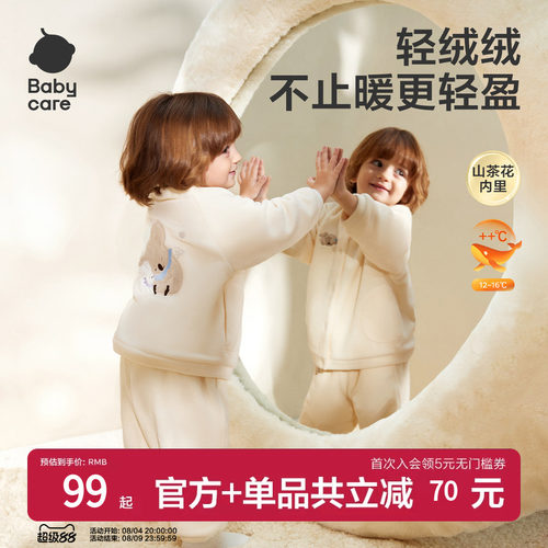 babycare秋冬奥粒绒外套