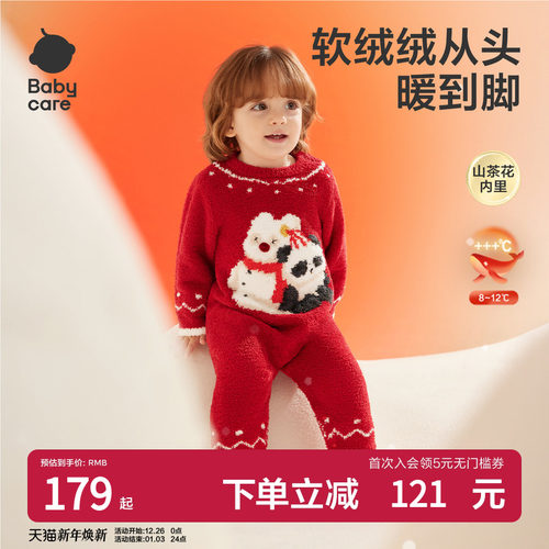 Babycare宝宝半边绒爬服