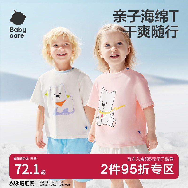 Babycare西高地亲子联名T恤春夏男女童短袖上衣可爱亲子装男女宝