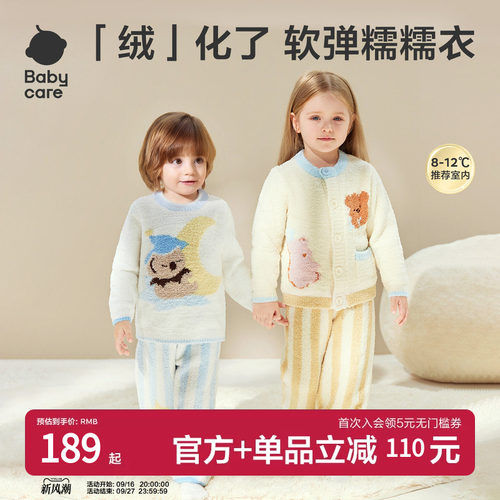 babycare亲子半边绒家居服套装