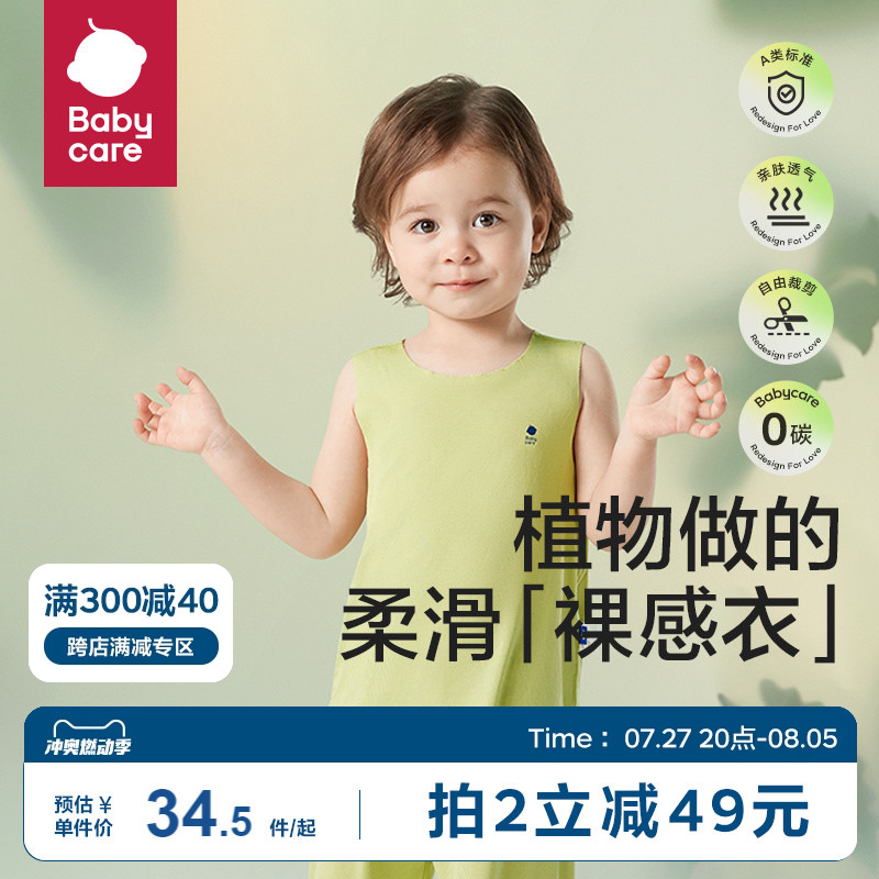 babycare童裝旗艦店夏季薄款兒童背心2件