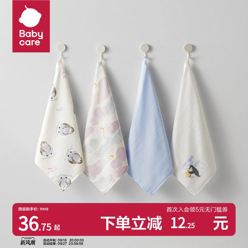 babycare婴儿口水巾新生儿用品柔糯方巾儿童宝宝洗脸毛巾