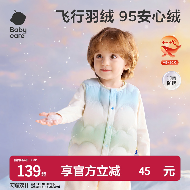 babycare儿童羽绒马甲女童男童保暖背心宝宝轻暖A类背心秋冬外穿