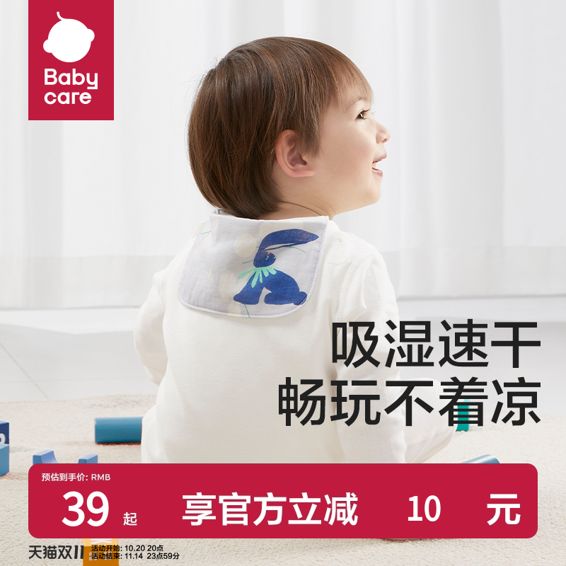 babycare儿童纯棉隔汗巾幼儿园垫背宝宝吸汗巾纱布婴儿大号背巾