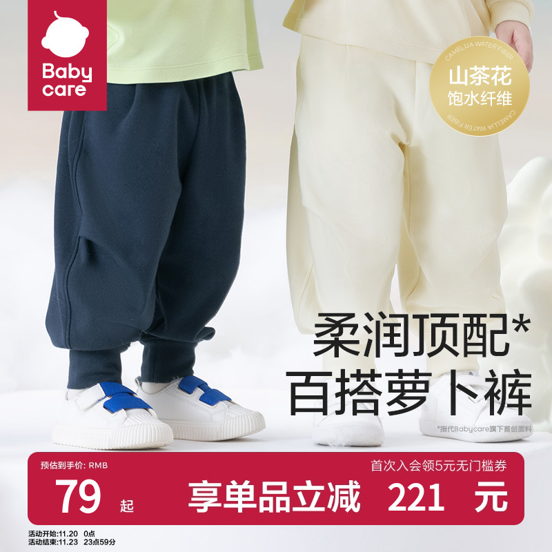 babycare山茶花儿童裤子秋冬款男童女童长裤运动灯笼裤男童休闲裤