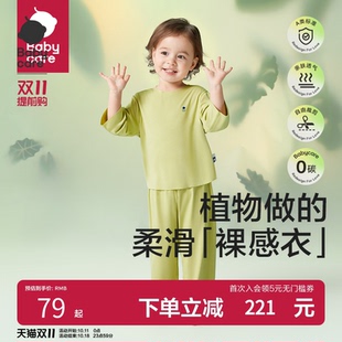 babycare儿童睡衣优可丝女童居家套装 男童家居服婴儿宝宝秋衣秋裤