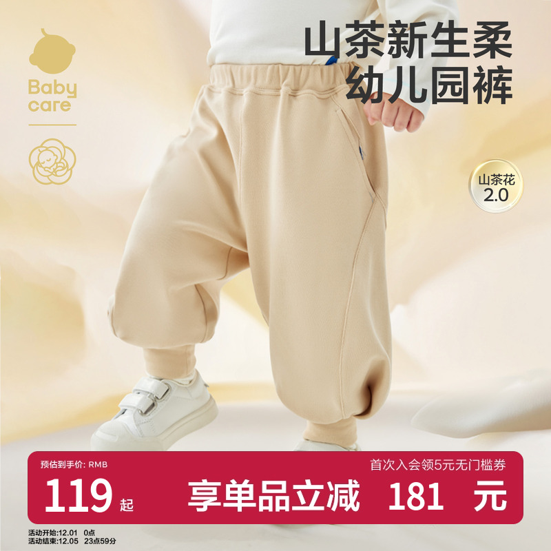 babycare儿童山茶花萝卜裤