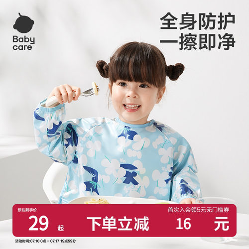 babycare宝宝吃饭罩衣饭兜儿童围兜婴儿反穿衣防水防脏辅食围裙