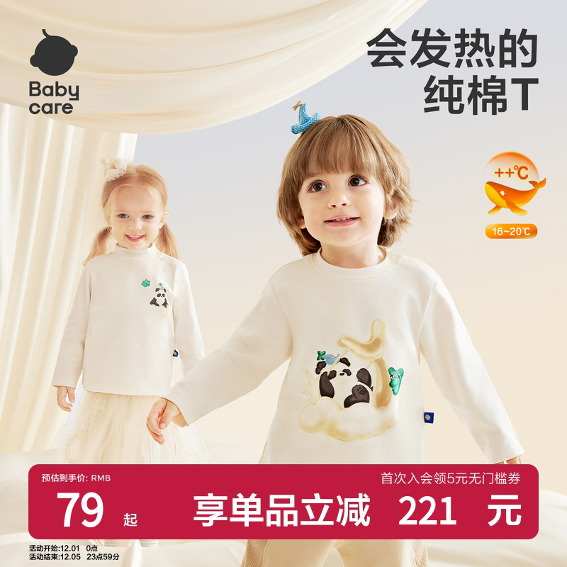 Babycare纯棉圆领长袖T恤