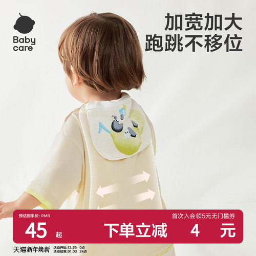 babycare隔汗巾纯棉儿童幼儿园