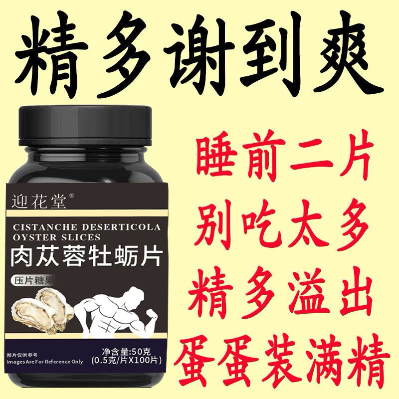 气虚体虚手脚无力没精神容易累补气血熬夜疲劳男生十宝养生
