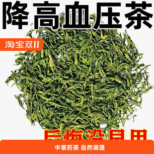 【民间土方】高血压降压茶罗布麻杜仲治疗头晕头痛失眠中草药的茶
